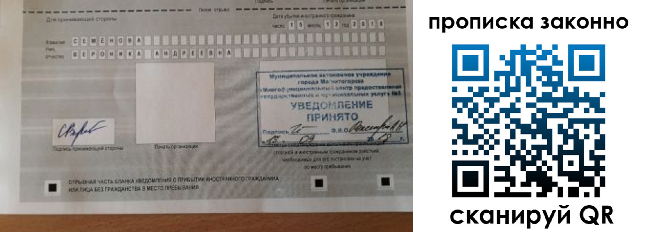 временная регистрация надежно в ХМАО
