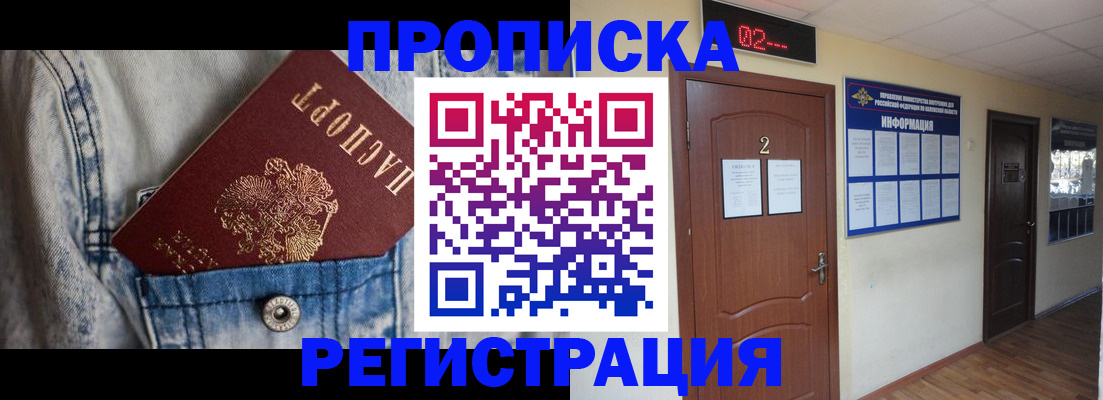 прописка ребенка в ХМАО