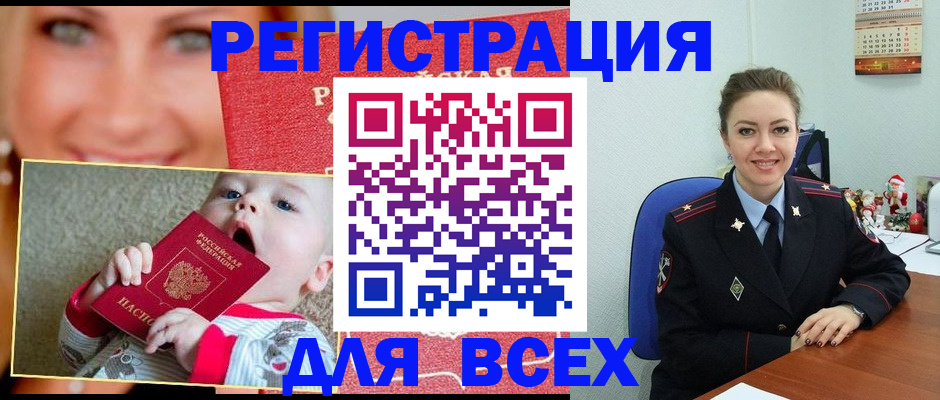 где прописаться в ХМАО