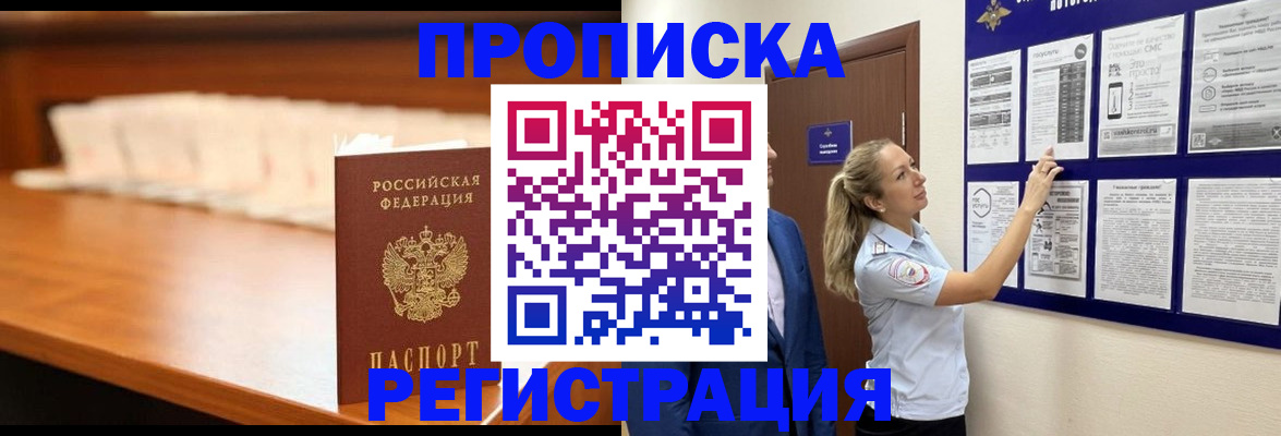 временная регистрация для школы в ХМАО