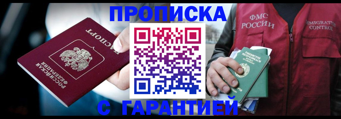 прописка для военкомата в ХМАО