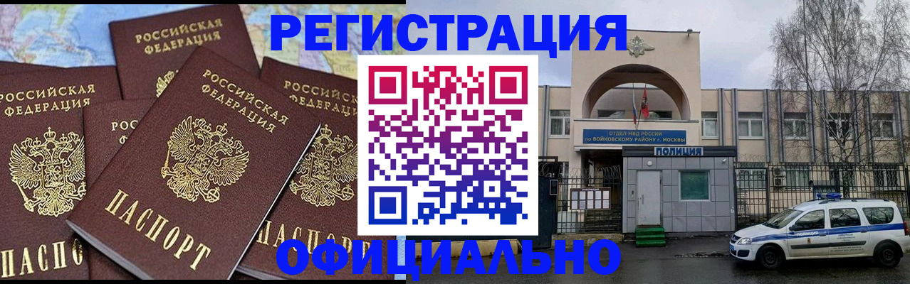 прописка законно в ХМАО