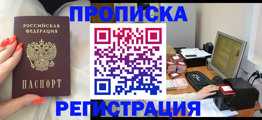 временная регистрация поиск в ХМАО