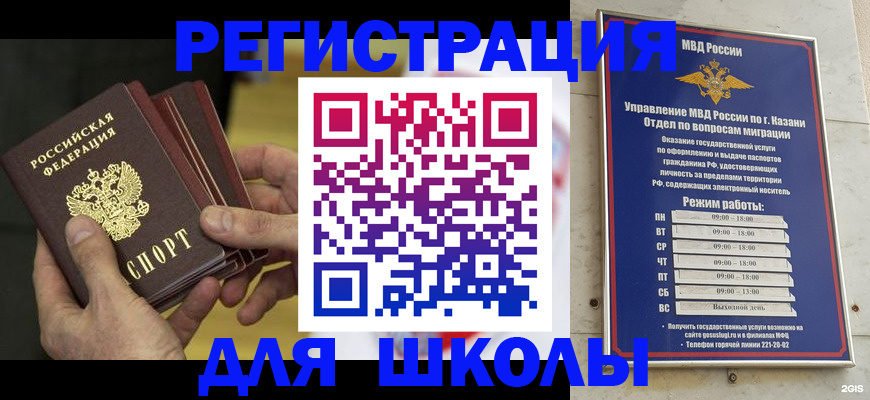 купить прописку в ХМАО