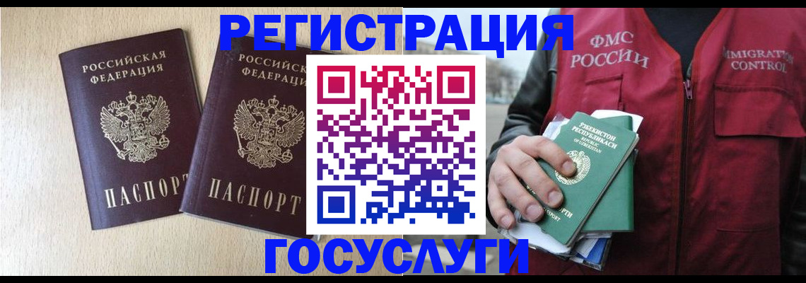 прописка законно в ХМАО